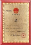 濟南九旭機械設(shè)備商標(biāo)注冊證